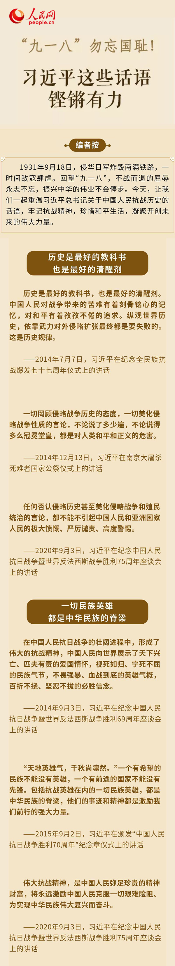 说明: http://politics.people.com.cn/NMediaFile/2020/0917/MAIN202009172206000396812403035.jpg