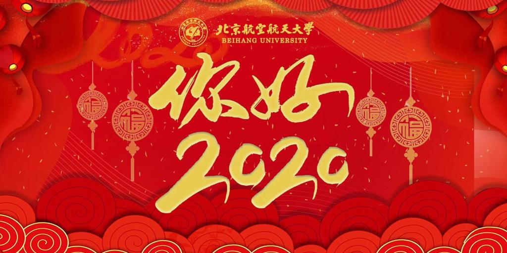 https://news.buaa.edu.cn/__local/2/5E/96/09433C97485103C2454EC59C4CF_68F3C0D5_13CD7.jpg