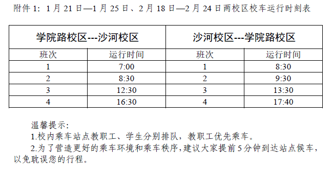 https://news.buaa.edu.cn/_mediafile/xwwx/2019/01/17/229qgvof8y.png