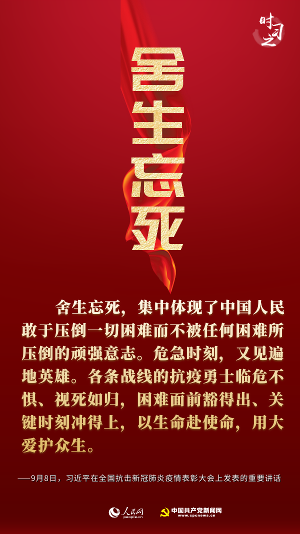 说明: http://cpc.people.com.cn/NMediaFile/2020/0908/MAIN202009081224305095338096288.png