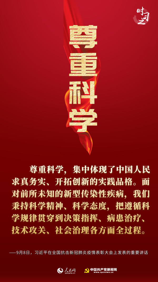说明: http://cpc.people.com.cn/NMediaFile/2020/0908/MAIN202009081224479708863696039.png