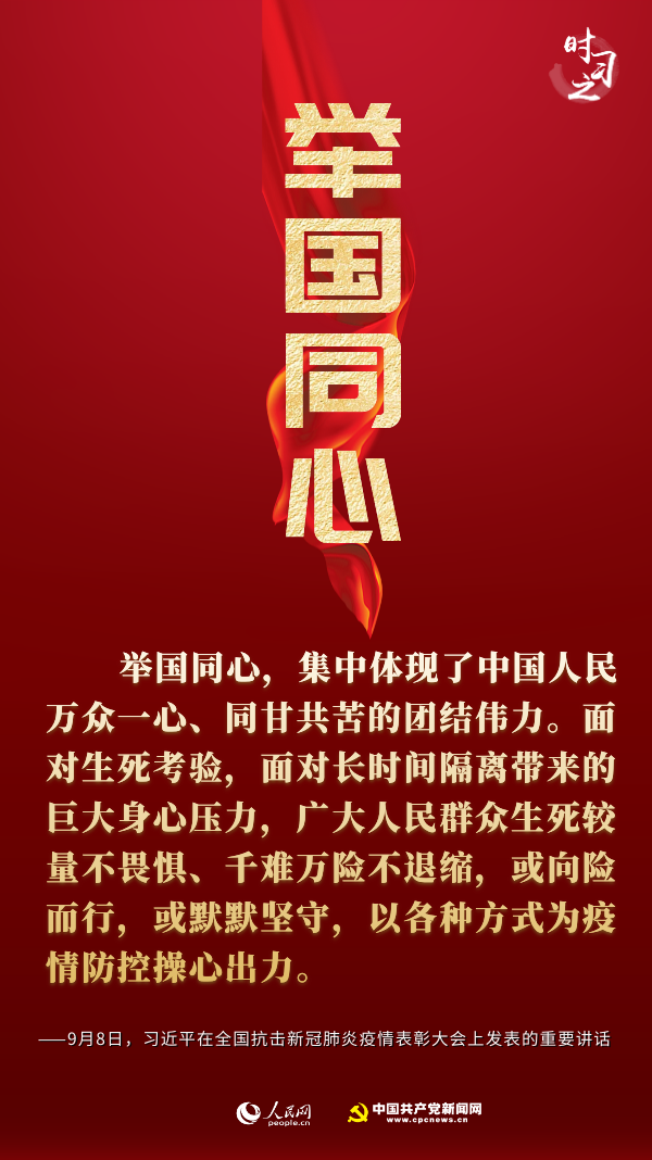 说明: http://cpc.people.com.cn/NMediaFile/2020/0908/MAIN202009081224121140766706477.png