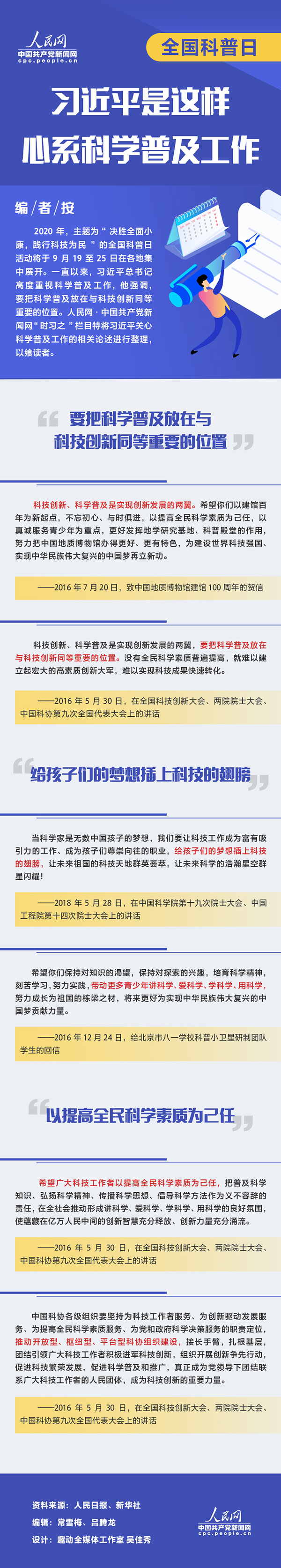 说明: http://cpc.people.com.cn/NMediaFile/2020/0918/MAIN202009182129460623797273400.jpg