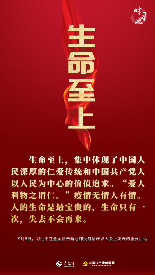 说明: http://cpc.people.com.cn/NMediaFile/2020/0908/MAIN202009081223531757886063154.png