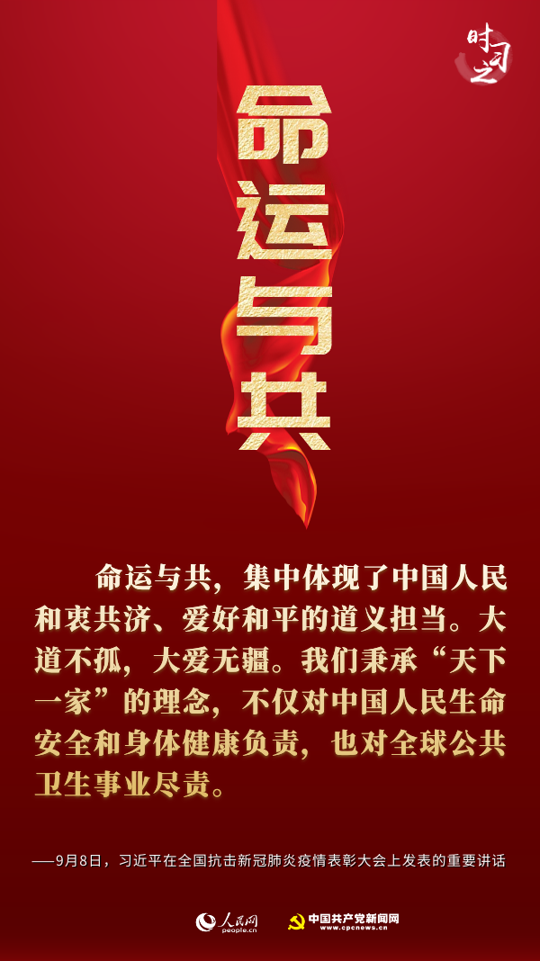说明: http://cpc.people.com.cn/NMediaFile/2020/0908/MAIN202009081225028302655698560.png