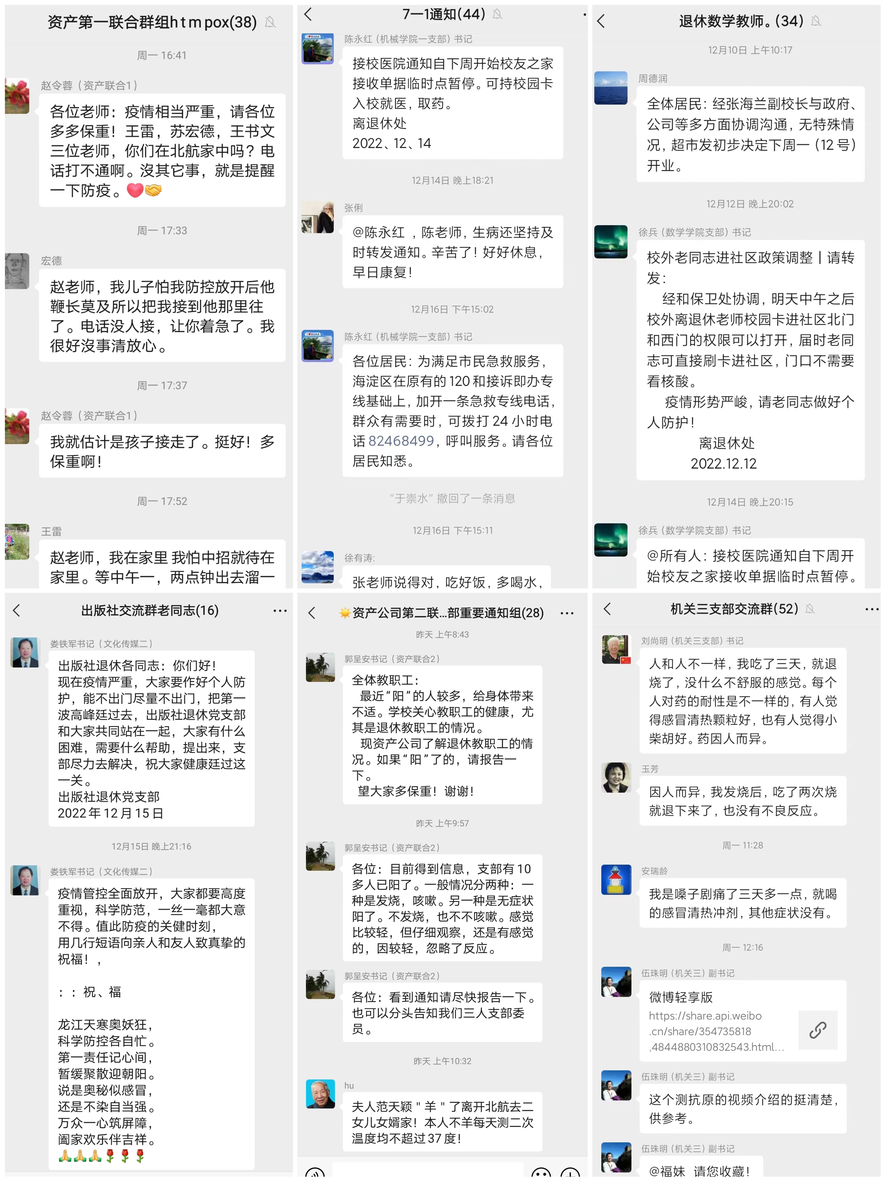 微信图片_20221221195353